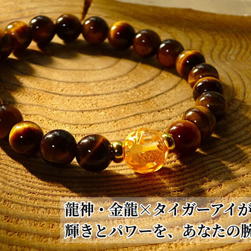 水晶龍神 水晶台もおつけします。タイガーアイはないです。