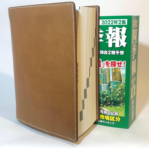 【数量は多】 四季報がぴったり収まるブックカバーⅡ ブックカバー takato 文房具・ステーショナリー
