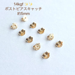 新商品　14kgf ポストピアスキャッチ　 5ペア10個　5mm  買うほどお得 2枚目の画像