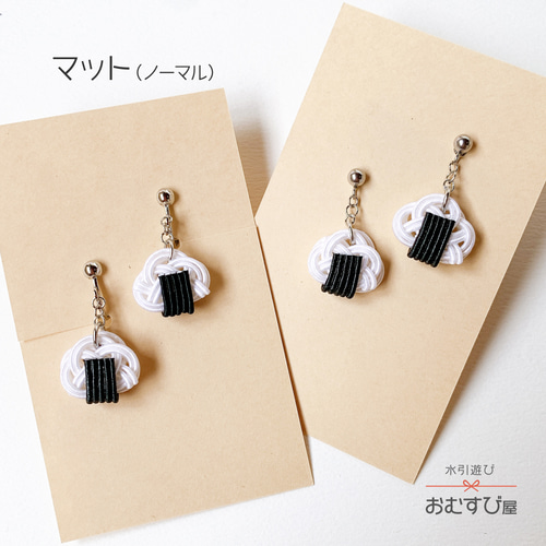 ぽっち様専用☆水引ピアス おまとめ6点 ABOUT | 紙単