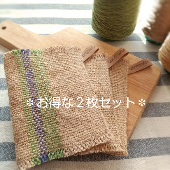 ◁再販▷お得２枚セット＊手織りジュート(黄麻)エコたわし＊プチギフトにも＊キッチンから地球に優しく＊脱プラ 1枚目の画像