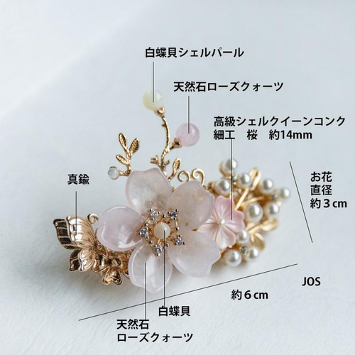 ヘアゴム レジン オーバル型 天然石ローズクォーツと桜とお花 ヘアゴム レジン オーバル型 天然石ローズクォーツと桜とお花