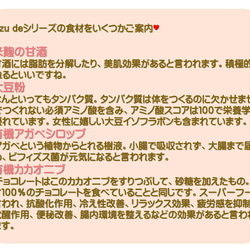 ポスト便送料込み♥砂糖不使用グルテンフリー♥大豆 de ぷち♥シマエナガ・抹茶・生姜ココア・いいよかん４個のお気軽セット 10枚目の画像