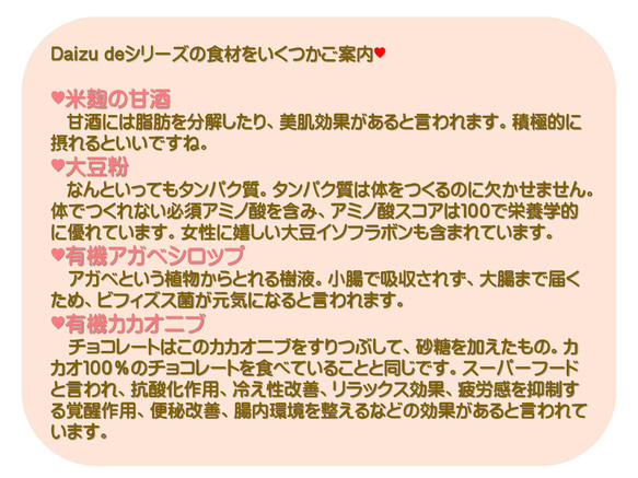 ポスト便送料込み♥砂糖不使用グルテンフリー♥大豆 de ぷち♥シマエナガ・抹茶・生姜ココア・いいよかん４個のお気軽セット 10枚目の画像