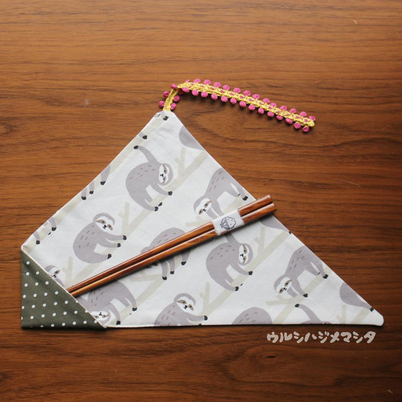 【套裝】抹漆筷子+筷子袋（綠點×樹懶）/【套裝】筷子&amp;袋（綠點×樹懶） 第1張的照片