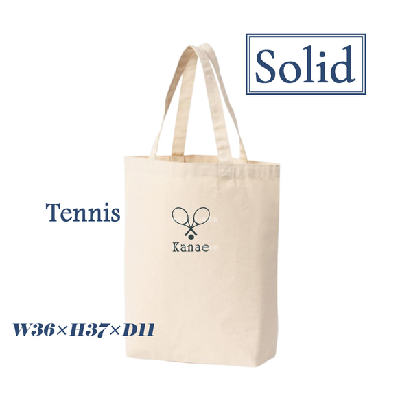 《お名前刺繍可》テニス刺繍 トートバッグ ナチュラル W36×H37×D11 テニスレッスンバッグ 1枚目の画像