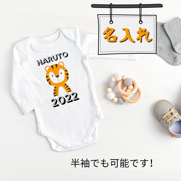 ★名入れ★ 虎　ベビーロンパース　ベビー服　Born in 2022 新生児　バースアナウンスメント　 1枚目の画像