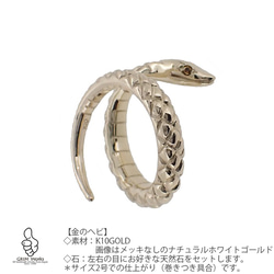 大人気御礼 グリム手彫り ヘビの指輪 スネークリング 上品上質 k10GOLD各色指定可 両目に好きな宝石 天然石 男女 5枚目の画像