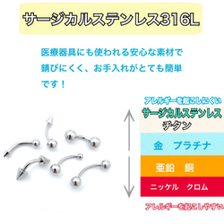 組み合わせ自由！　3個セット　ボディピアス 14G 16G バナナバーベル 軟骨 眉　ヘリックス　サージカルステンレス 6枚目の画像