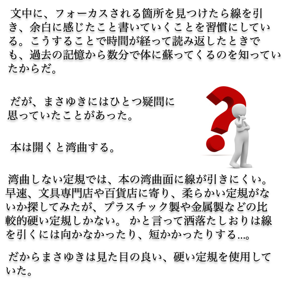 レザー定規 ブックマーク しおり 定規 曲がる 滑り止め付 革 読書 アイテム タンニンなめし 栞 シンプル おしゃれ 8枚目の画像