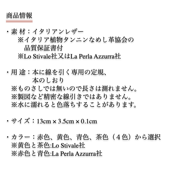 レザー定規 ブックマーク しおり 定規 曲がる 滑り止め付 革 読書 アイテム タンニンなめし 栞 シンプル おしゃれ 12枚目の画像