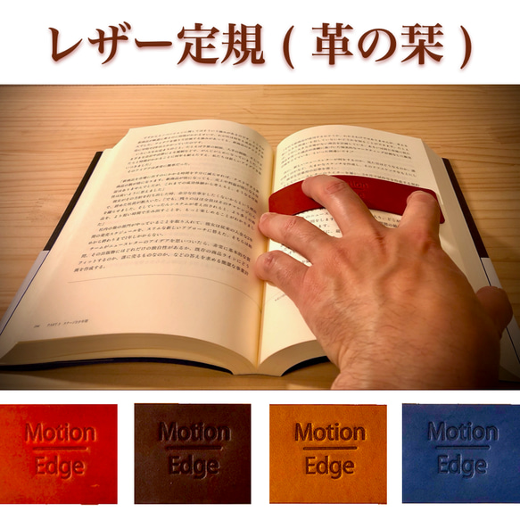 レザー定規 ブックマーク しおり 定規 曲がる 滑り止め付 革 読書 アイテム タンニンなめし 栞 シンプル おしゃれ 1枚目の画像