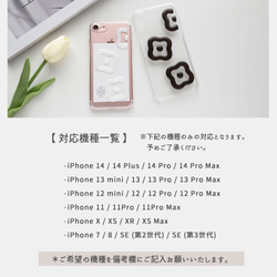iPhone限定 ハードケース 【 フラワー -モノトーン- 】 レジン クリアケース iPhone ML01U 8枚目の画像