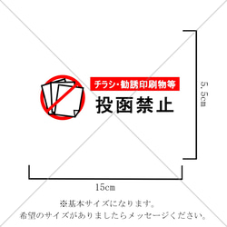 注意喚起！【注意サイン・注意マーク】自宅の宅配ボックスやポスト、郵便物入れに貼って便利！投函禁止色付きステッカー♪ 2枚目の画像