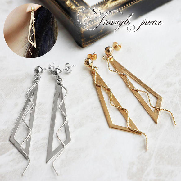 トライアングルピアス イヤリング ステンレス 揺れる 縦長ピアス 三角