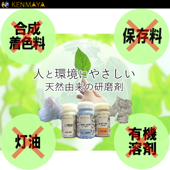 【金色系金属用】高級★固形研磨剤Y-10000サンプル　約20ｇ【訳あり】 5枚目の画像