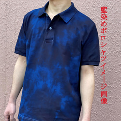 大定番！！藍染めポロシャツ 『一点物』 濃淡グラデーション染め XLサイズ 男女兼用 難あり 6枚目の画像