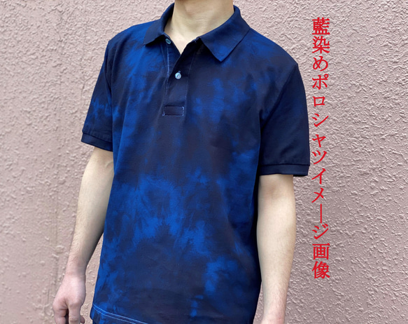 大定番！！藍染めポロシャツ 『一点物』 濃淡グラデーション染め XLサイズ 男女兼用 難あり 6枚目の画像