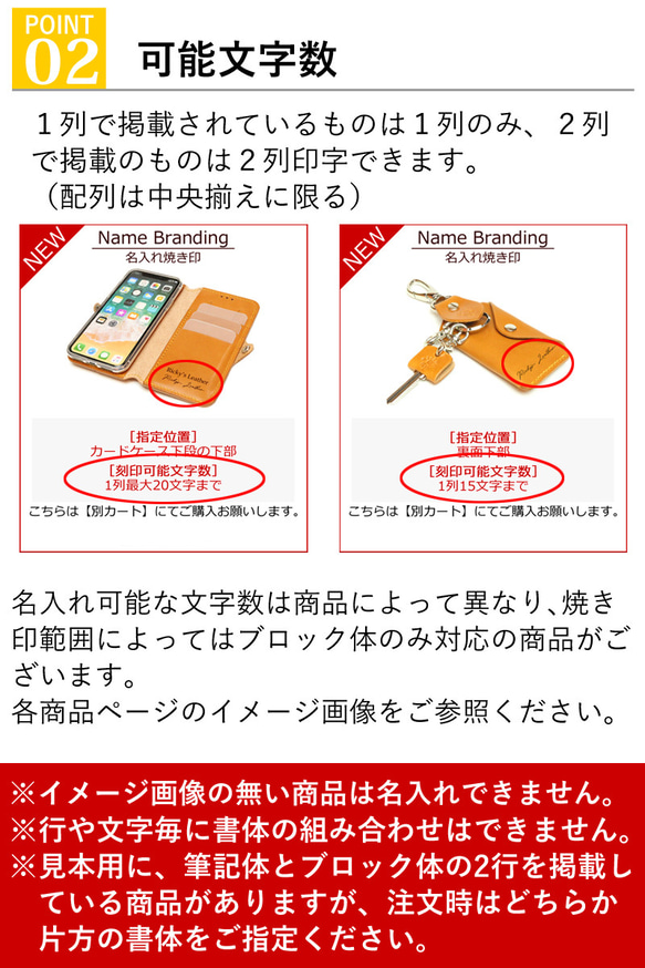 “名入れ焼き印” 名前 イニシャル 電話番号 日付 お祝い ギフト プレゼント 記念日 お揃い 贈り物 ペア リッキーズ 4枚目の画像