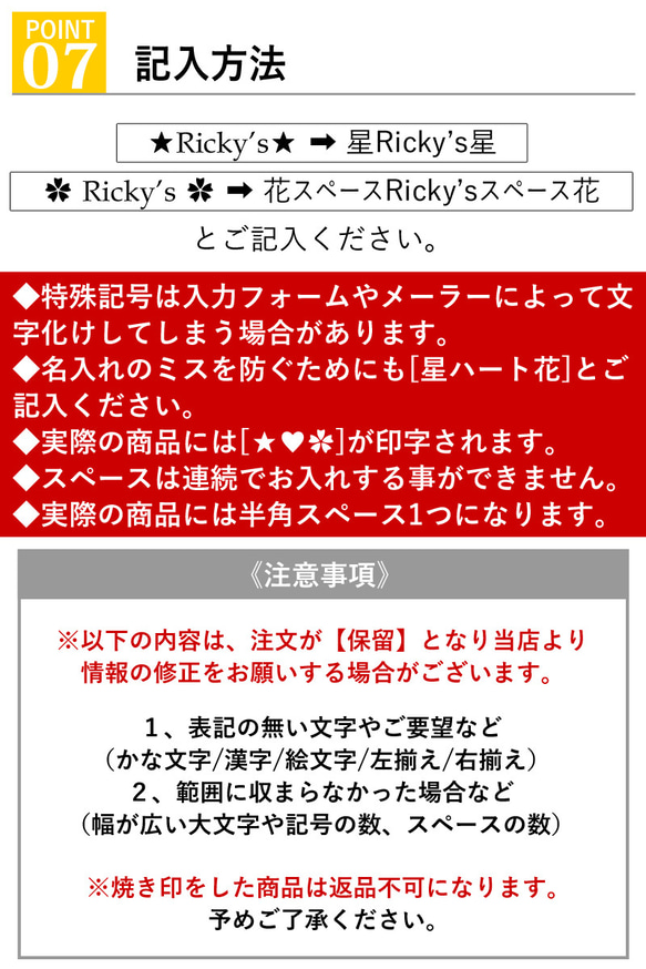 “名入れ焼き印” 名前 イニシャル 電話番号 日付 お祝い ギフト プレゼント 記念日 お揃い 贈り物 ペア リッキーズ 9枚目の画像