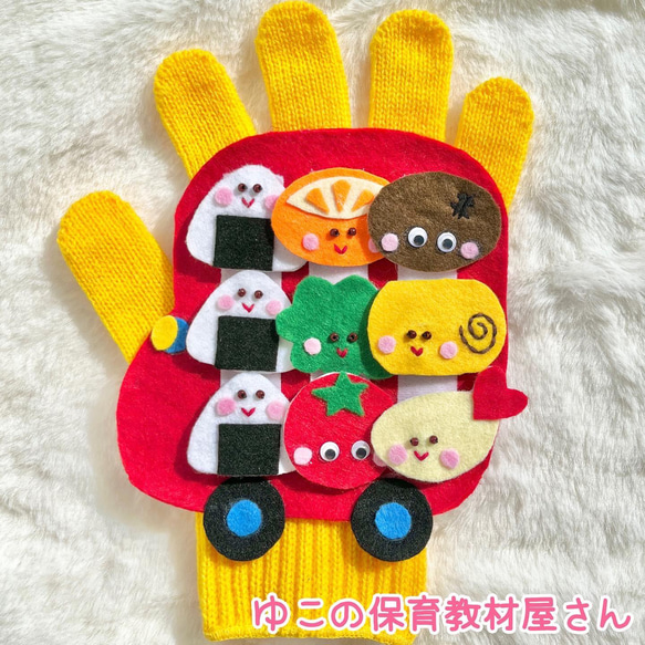 手袋シアター『おべんとうバス』製作キット 3枚目の画像