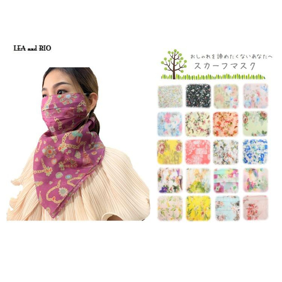 お値下げしました】スカーフマスク 布製 シフォン 日焼け防止 おしゃれ  