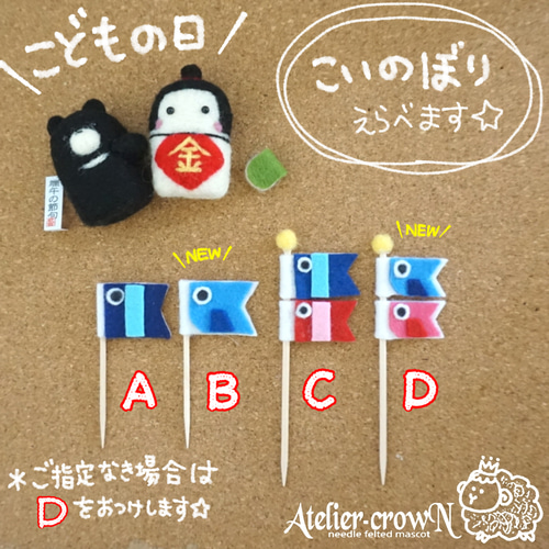 m*n様 羊毛フェルト　金太郎 羊毛フェルトde金太郎♪ | Chai Felt Design