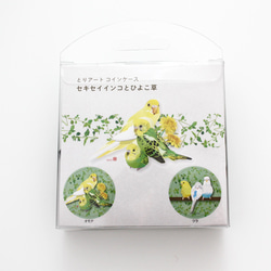 コインケース「セキセイインコとひよこ草」 7枚目の画像