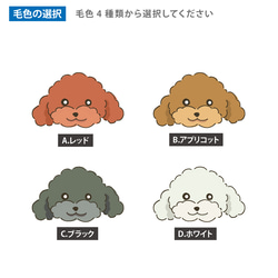 トイプードル☆うちの子名入れ透明スマホケース　毛色がえらべる　iPhone, アンドロイド全機種　犬　ペット　プレゼント 5枚目の画像