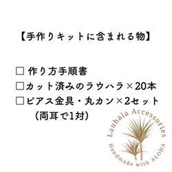 ラウハラ　手作りキット / ラブノット(石畳編み)５段×５段 （作り方・ピアス金具付き） 2枚目の画像