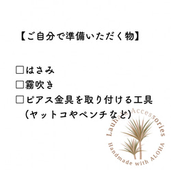 ラウハラ　手作りキット / ラブノット(石畳編み)５段×５段 （作り方・ピアス金具付き） 5枚目の画像