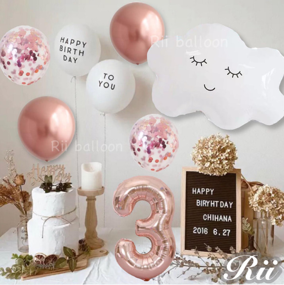 【3歳】雲とピンクのお誕生日バルーンセット 女の子シンプルかわいい おうちスタジオ 風船 数字 誕生日 バースデー 1枚目の画像