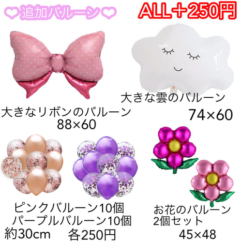 R（プロフィール必読）様専用 ピンク 卓上バルーン 誕生日 名前