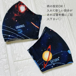 【送料無料】宇宙惑星マスク2枚セット！蒸れない！快適メッシュマスク　子供用　3〜15歳用　キッズマスク　男の子 3枚目の画像