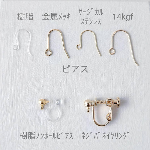 シリマナイトのワイヤークロッシェピアス／イヤリング ホワイト