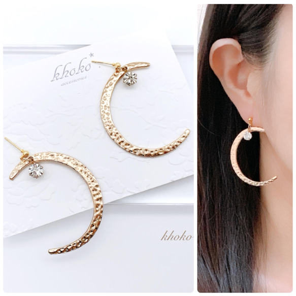 送料込み】三日月のロングピアス or ロングイヤリング ムーン