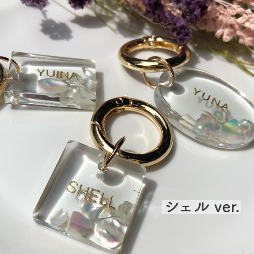 名入れ】クリアチャーム キーホルダー キーチャーム 透明 貝殻 シェル 