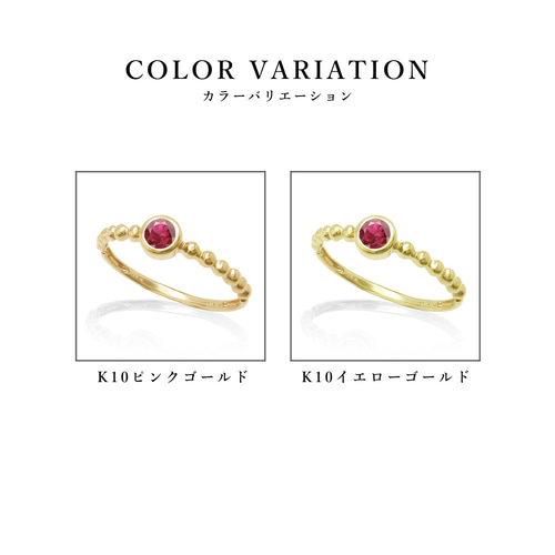 工場直売 7月 天然 誕生石 ルビー K10 イエローゴールド 華奢で 大人 ゴールド
