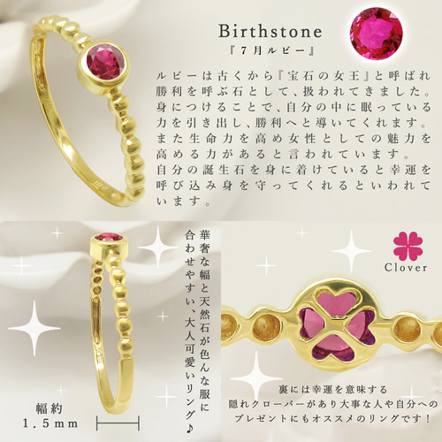 7月 天然 誕生石 ルビー K10 イエローゴールド 華奢で 大人