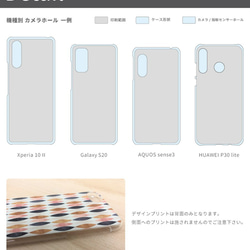スマホケース 全機種対応 ハードケース  iPhone14 カバー ペット 犬 ワンちゃん 柴犬 シバイヌ 豆柴 3枚目の画像
