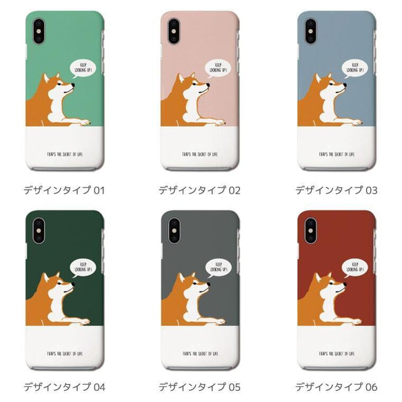 スマホケース 全機種対応 ハードケース  iPhone14 カバー ペット 犬 ワンちゃん 柴犬 シバイヌ 豆柴 2枚目の画像