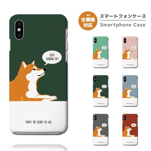 スマホケース 全機種対応 ハードケース iPhone17 カバー ペット 犬