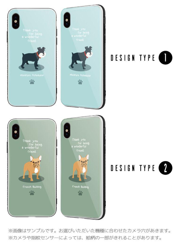 ガラスケース iPhone14 スマホケース 強化ガラス 背面ガラス 耐衝撃  シュナウザー フレブル 柴犬 ビーグル 2枚目の画像