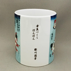 歌川国芳 金魚づくし ぼんぼん マグカップ 2枚目の画像