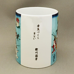 歌川国芳 金魚づくし まとい マグカップ 2枚目の画像