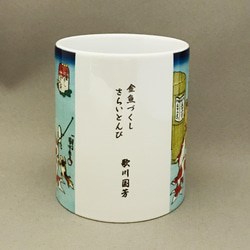 歌川国芳 金魚づくし さらいとんび マグカップ 2枚目の画像