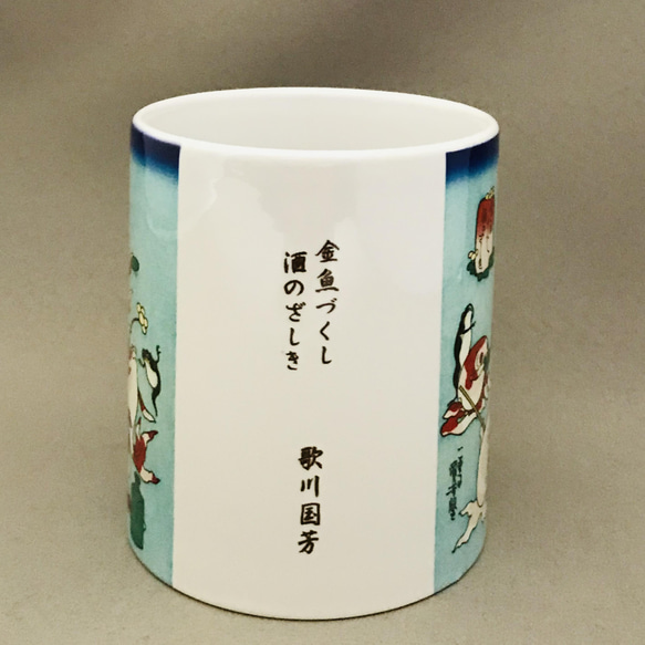 歌川国芳 金魚づくし 酒のざしき マグカップ 2枚目の画像