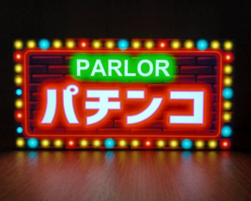 パチンコ電飾スマスロ誘導看板