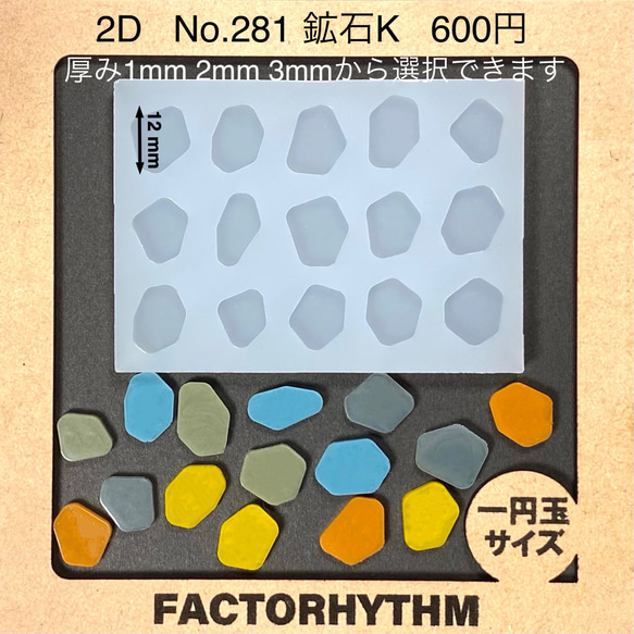 No.281 鉱石K【シリコンモールド レジン モールド 鉱石 石 宝石】 1枚目の画像