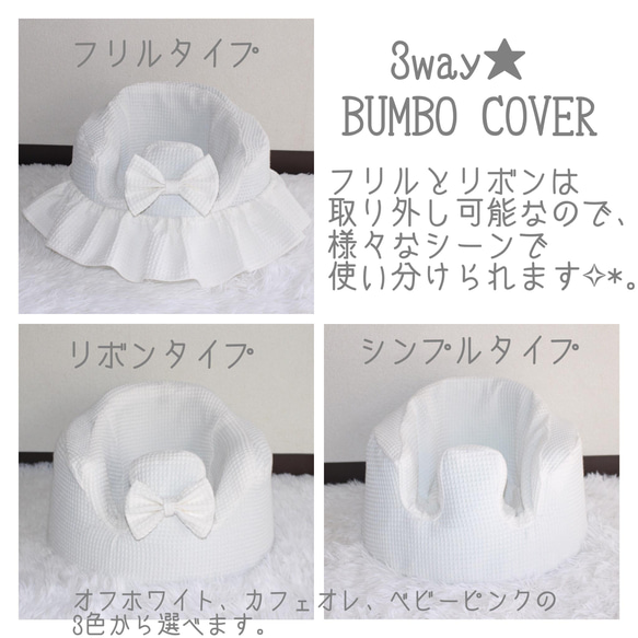 バンボカバー フリル ワッフル生地 雑貨・その他 Kumaꪔ̤̮Mimi Shop  